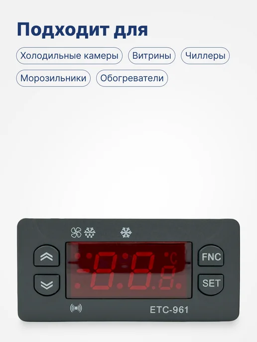 BAVIS Терморегулятор цифровой контроллер температуры ETC-961, вариант, фото 2