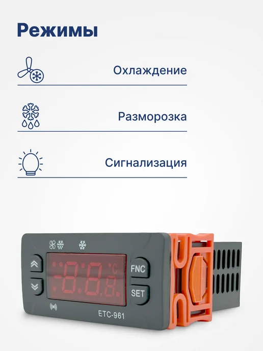 BAVIS Терморегулятор цифровой контроллер температуры ETC-961, вариант, фото 3