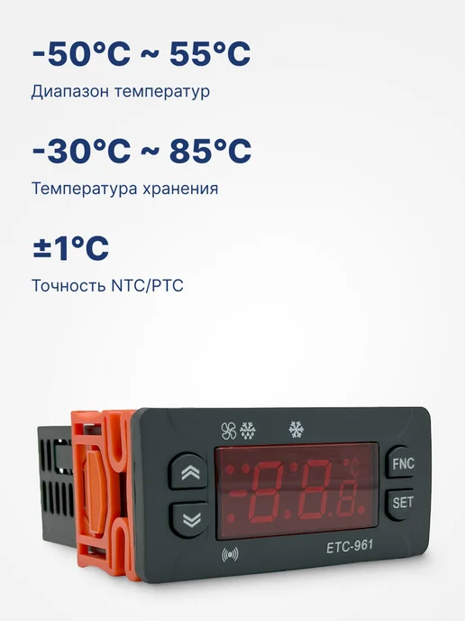 BAVIS Терморегулятор цифровой контроллер температуры ETC-961, вариант, фото 8