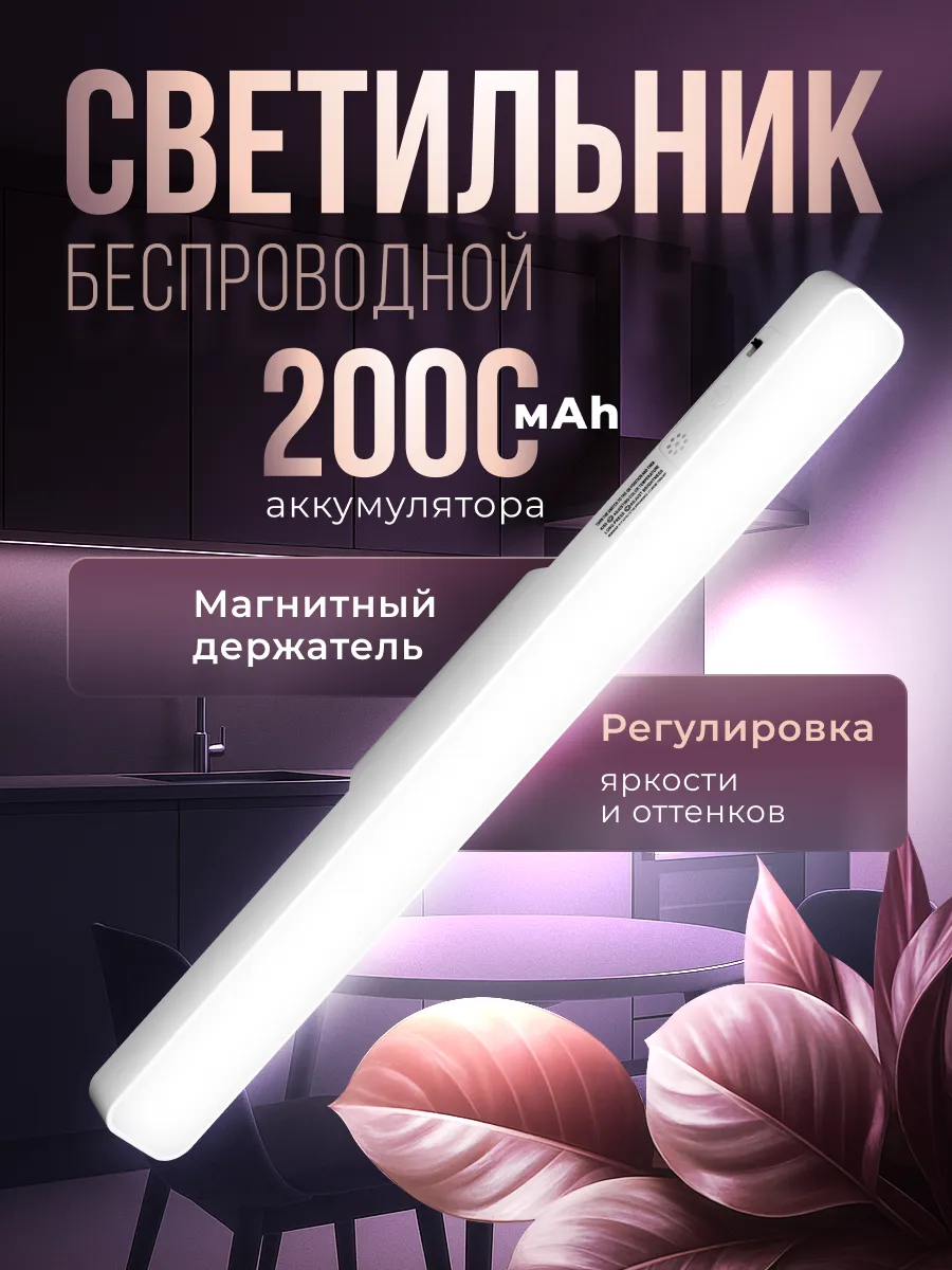 Светильник настенный подсветка для зеркала