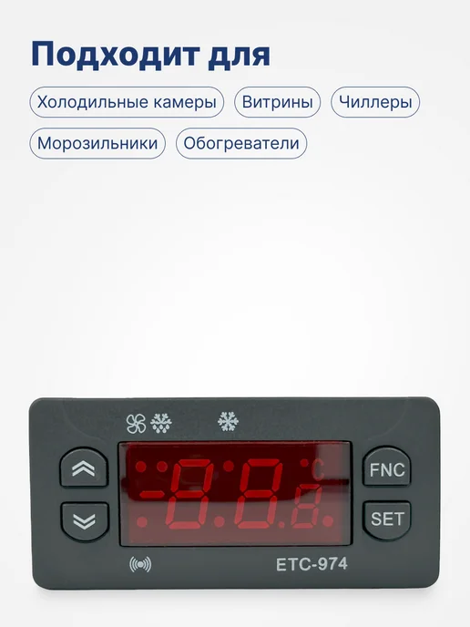 BAVIS Терморегулятор цифровой контроллер температуры ETC-974, вариант, фото 2
