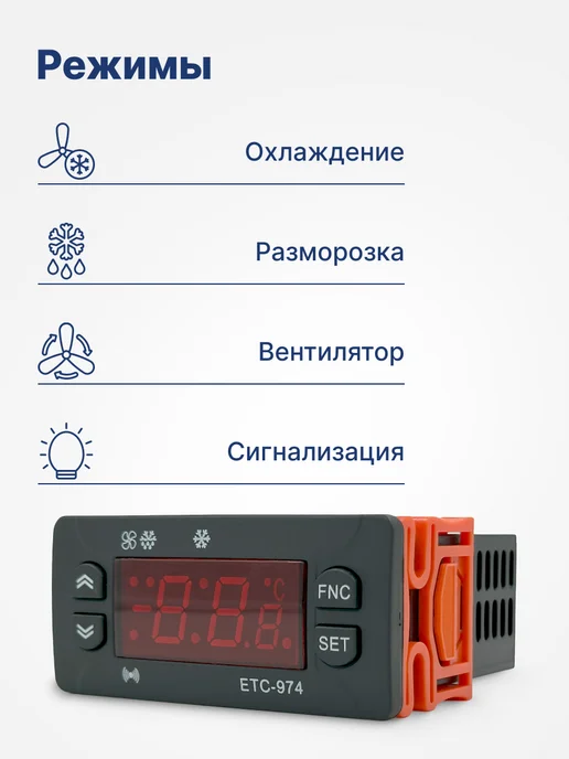 BAVIS Терморегулятор цифровой контроллер температуры ETC-974, вариант, фото 3