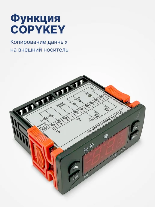BAVIS Терморегулятор цифровой контроллер температуры ETC-974, вариант, фото 6