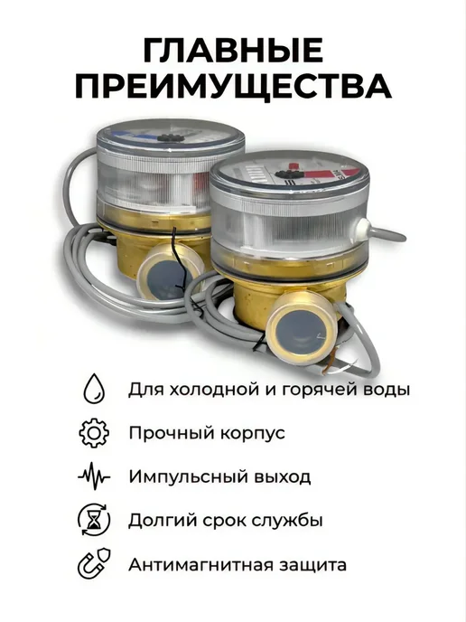 Itelma Комплект счетчиков WFK24.D080 и WFW24.D080 имп. с КМЧ и фил, белый, фото 3