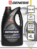 Моторное масло Armortech Universal 5w40 ЛУКОЙЛ GENESIS 461191470 купить за 1 871 ₽ в интернет‑магазине Wildberries