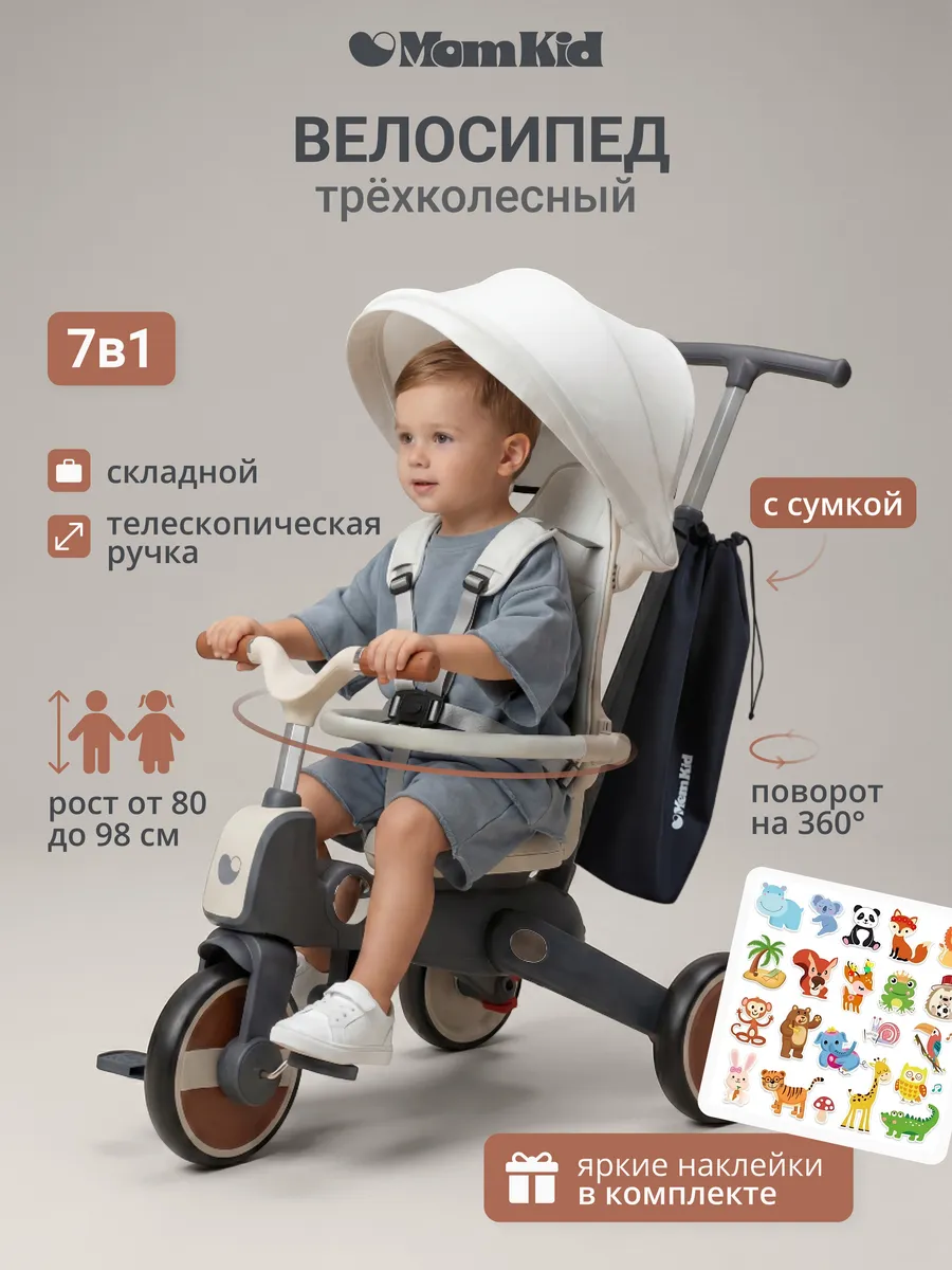 Велосипед детский трехколесный 7 в 1 беговел трансформер