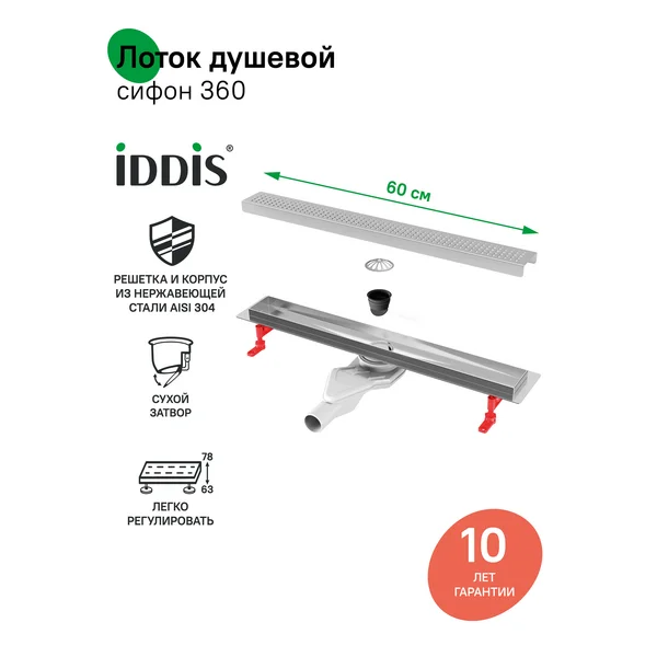 Фото товара на маркетплейсе wildberries Трап душевой, сифон 360, 60 см