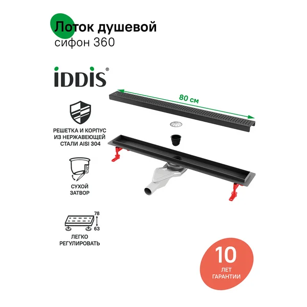 Фото товара на маркетплейсе wildberries Трап душевой, сифон 360, 80 см