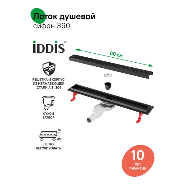 Фото товара на маркетплейсе wildberries Трап душевой, сифон 360, 60 см