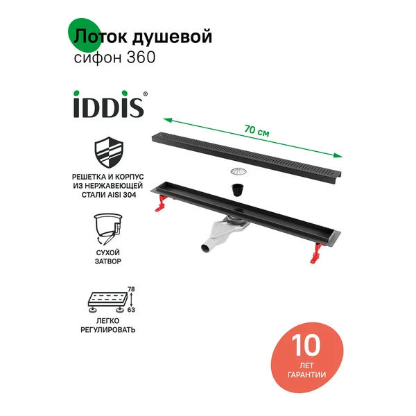 Фото товара на маркетплейсе wildberries Трап душевой, сифон 360, 70 см