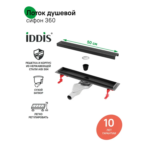 Фото товара на маркетплейсе wildberries Трап душевой, сифон 360, 50 см