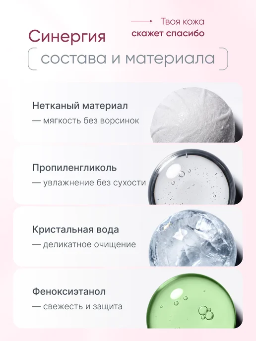 Romelly Влажные салфетки для лица мини очищающие, вариант, фото 2
