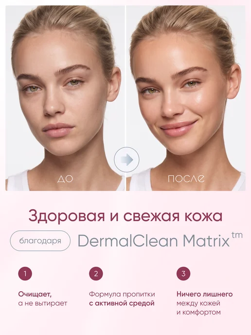 Romelly Влажные салфетки для лица мини очищающие, вариант, фото 3