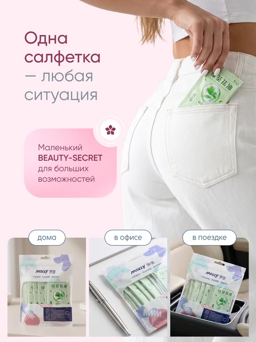 Romelly Влажные салфетки для лица мини очищающие, вариант, фото 5