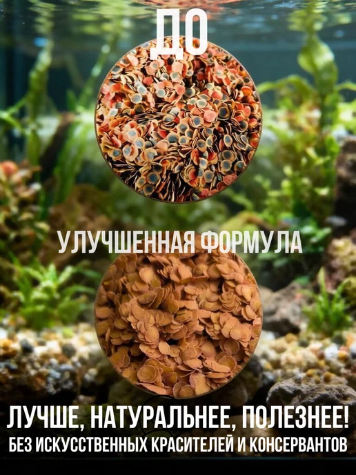 TettaАqua Energy Crisps корм для рыб аквариумных 100 г, чипсы, 200 г, фото 2