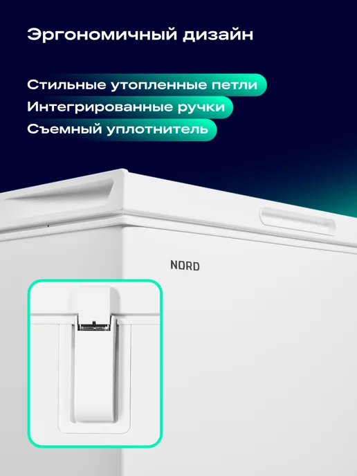 NORD Морозильный ларь CN 150, режим холодильника, 2 в 1, 135 л, 295 л, фото 6