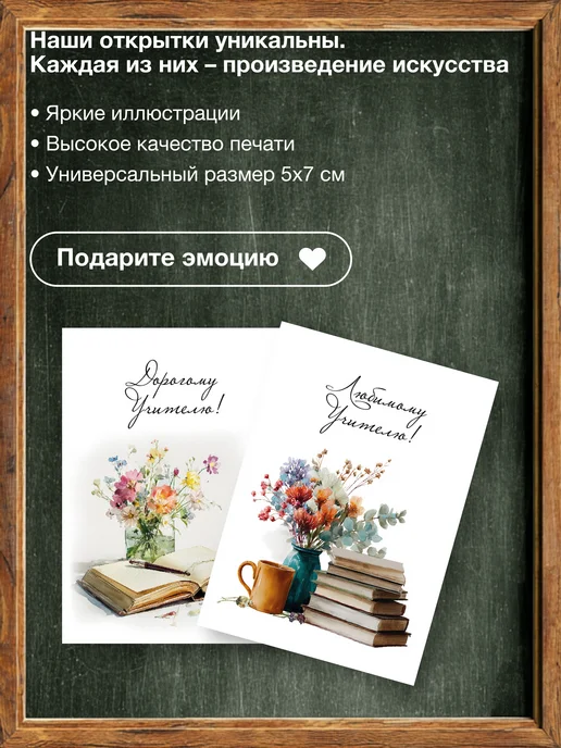 Nature Craft Мини открытки с днем учителя 30 шт, 30 шт, фото 2