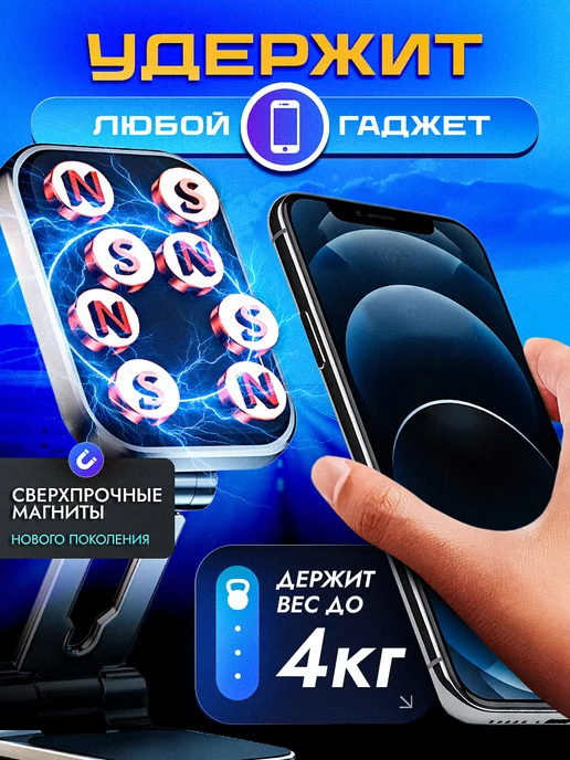 Магнитный держатель для телефона, черный, фото 2