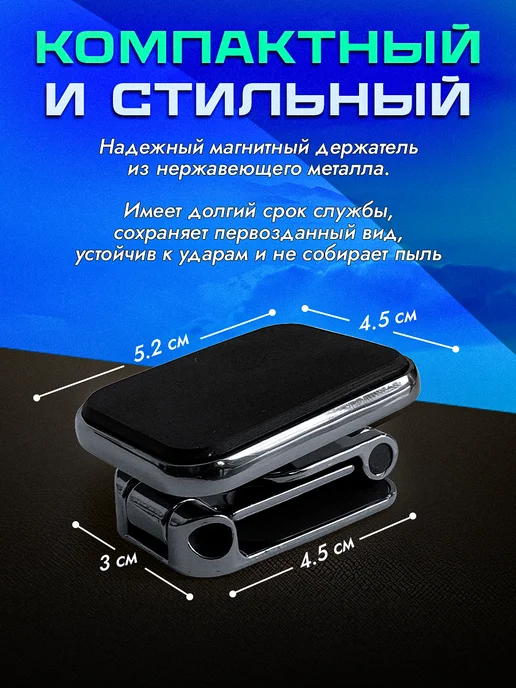 Магнитный держатель для телефона, черный, фото 7