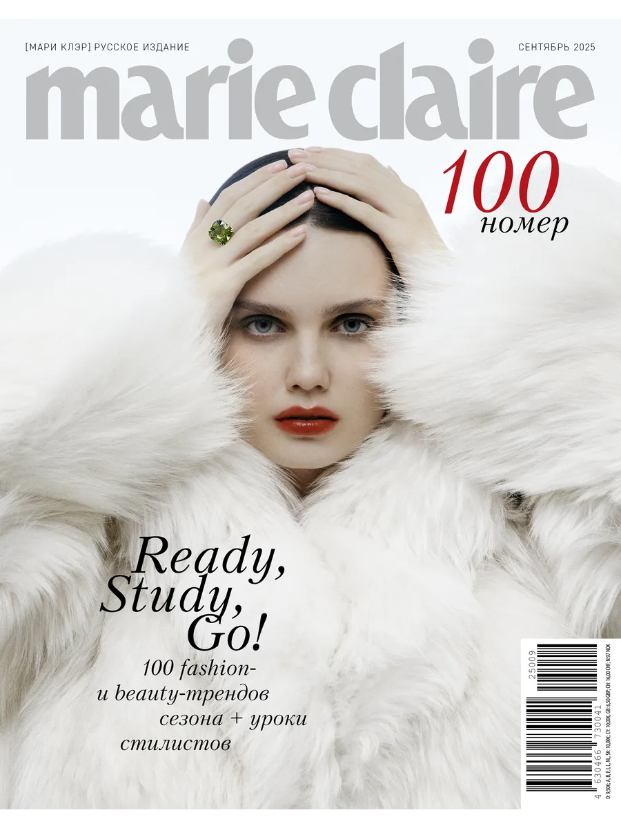 Журнал Marie Claire Юбилейный №100 сентябрь 2025