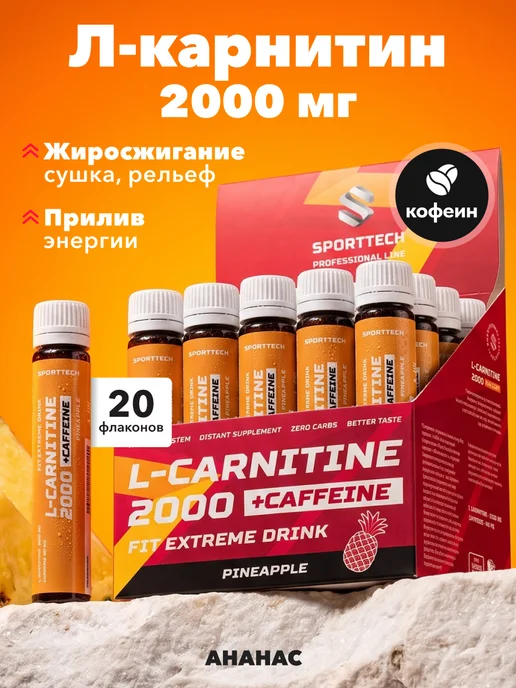 l carnitine   L-   Liquid & Liquid