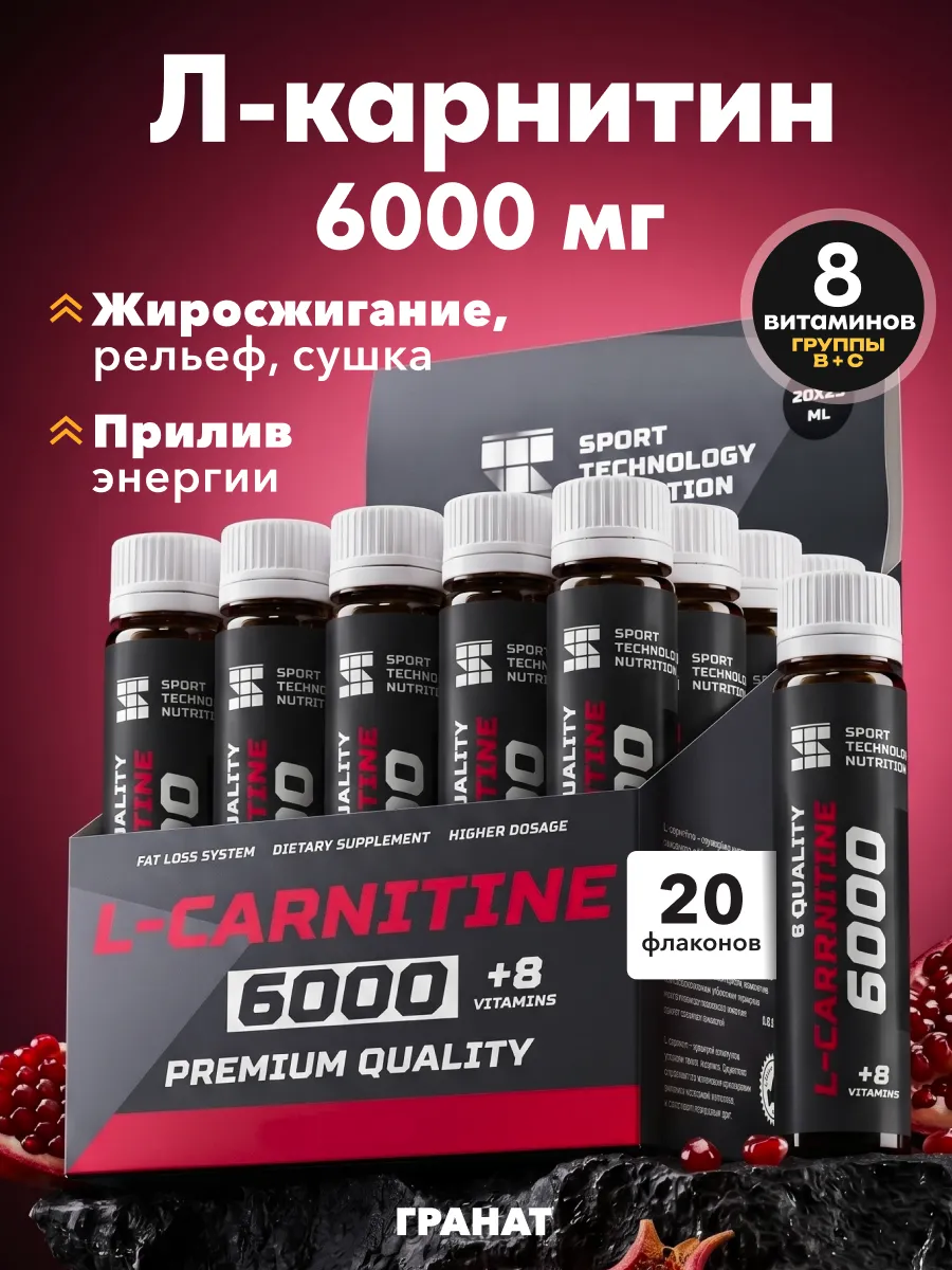 L карнитин жидкий спортпит жиросжигатель 20 шт х 25 мл