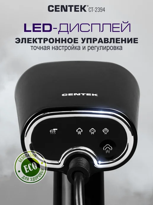 Centek Отпариватель ручной для одежды CT-2394, черный, фото 3