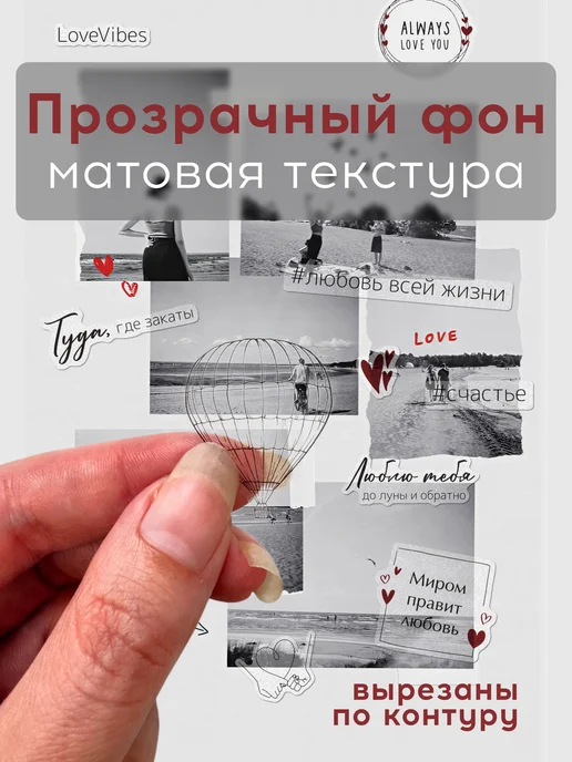 Эстет бюро Наклейки для фотоальбома семейного прозрачные, вариант, фото 2