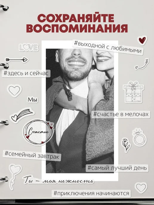 Эстет бюро Наклейки для фотоальбома семейного прозрачные, вариант, фото 3