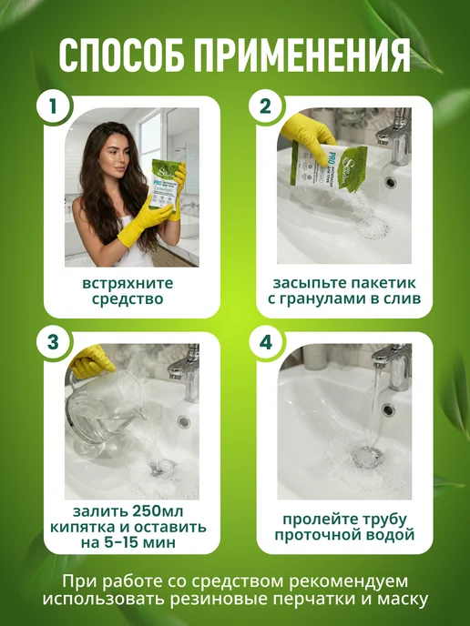 Solo Solution Средство от засоров, в гранулах, антизасор, 10 шт, фото 6