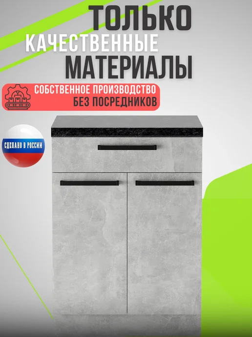 MK_GERMES Кухонный гарнитур модульный шкаф напольный 60 см, серый, фото 4