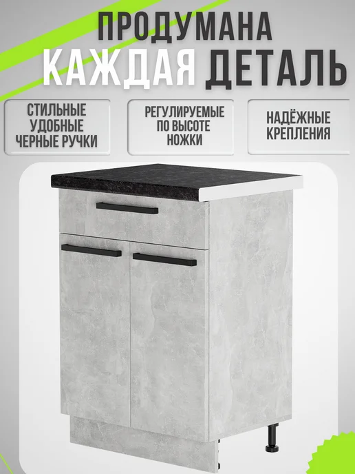 MK_GERMES Кухонный гарнитур модульный шкаф напольный 60 см, серый, фото 5