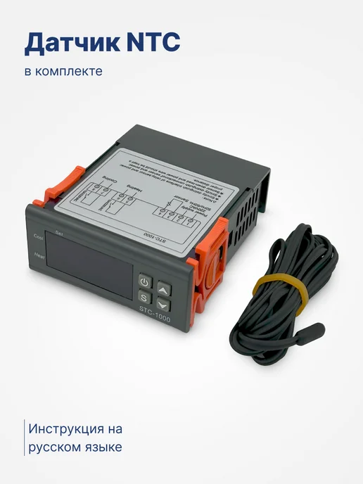 BAVIS Терморегулятор контроллер температуры STC-1000, вариант, фото 4