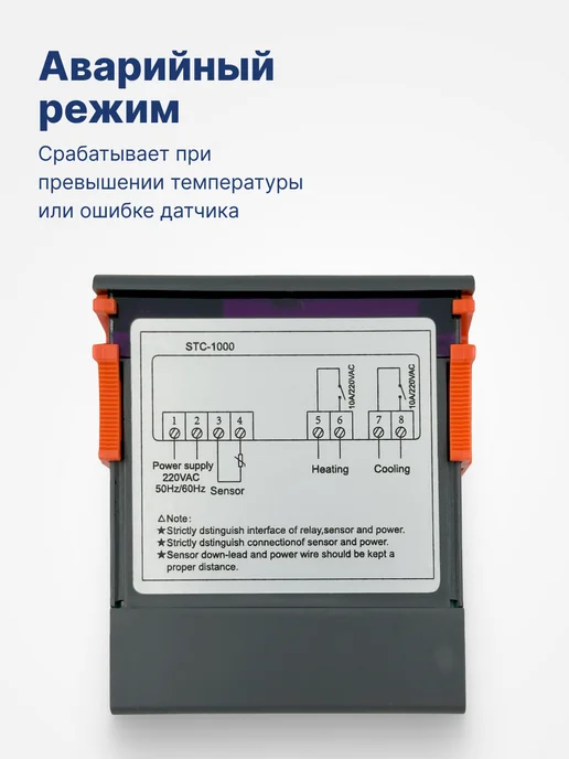 BAVIS Терморегулятор контроллер температуры STC-1000, вариант, фото 5