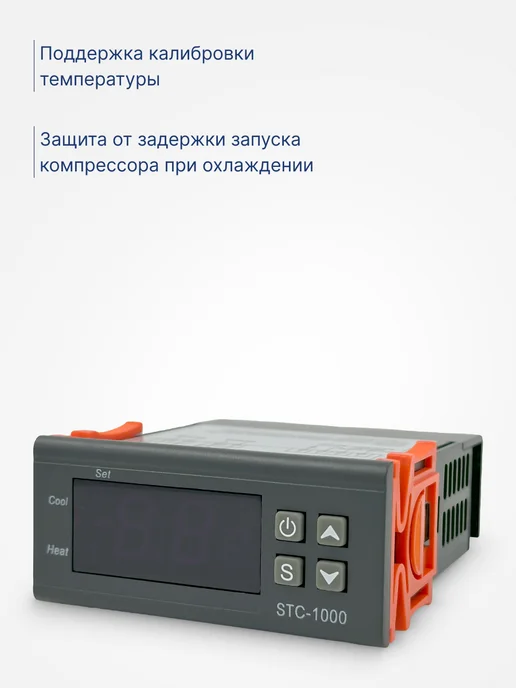 BAVIS Терморегулятор контроллер температуры STC-1000, вариант, фото 6