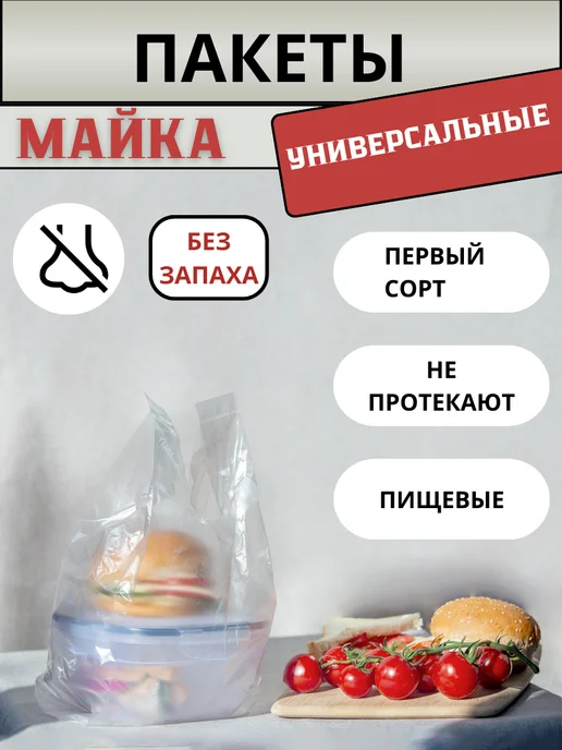 NarPlastic Пакеты майка с ручками,прочные, средние 500 штук, вариант, фото 3