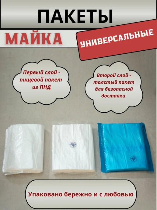 NarPlastic Пакеты майка с ручками,прочные, средние 500 штук, вариант, фото 5