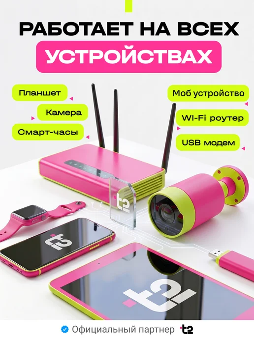 t2 Сим карта Теле2 1000 минут за 600 р, вариант, фото 6