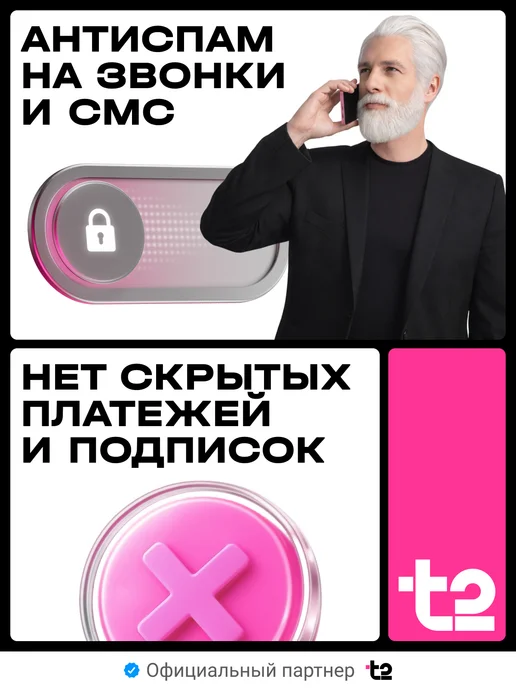 t2 Сим карта Теле2 1000 минут за 600 р, вариант, фото 7