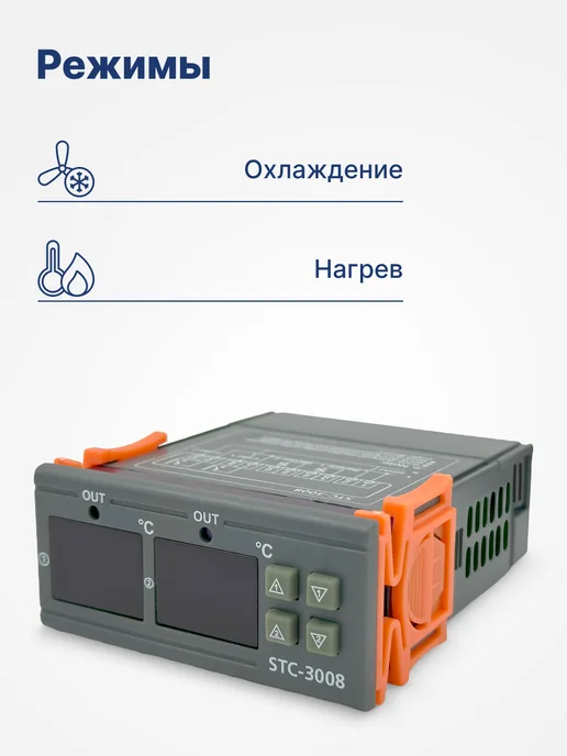 BAVIS Терморегулятор контроллер температуры STC-3008, вариант, фото 3