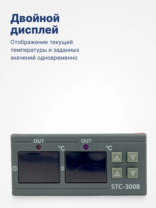 BAVIS Терморегулятор контроллер температуры STC-3008, вариант, фото 4