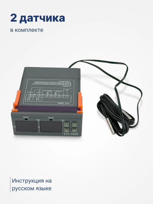BAVIS Терморегулятор контроллер температуры STC-3008, вариант, фото 5