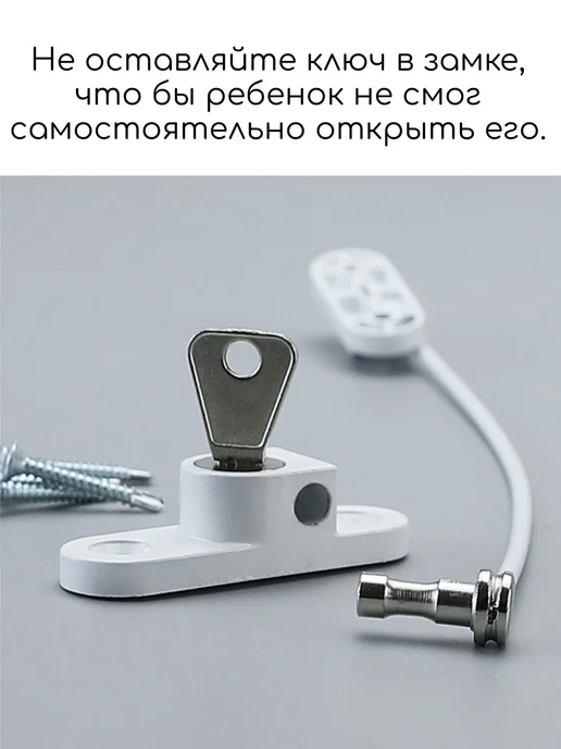 AKMstore Замок защита блокиратор на окно от детей, белый, фото 2