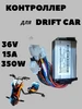 Аккумулятор для Дрифт Кар 36V 4 4Ah 449166695 купить за 1 779 ₽ в интернет‑магазине Wildberries
