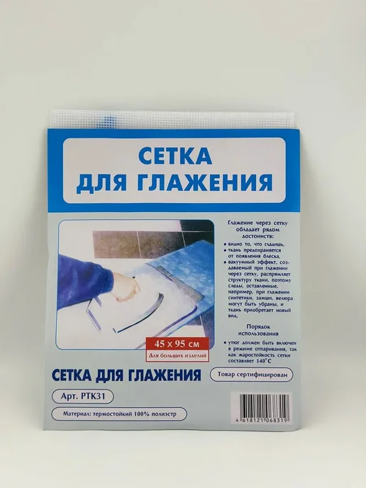 TAWFIQ Сетка ткань для глажки утюгом, синий, фото 2