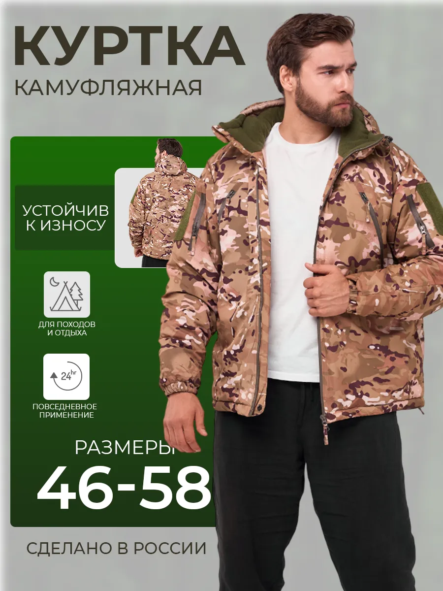 Куртка камуфляжный на флисе с капюшоном