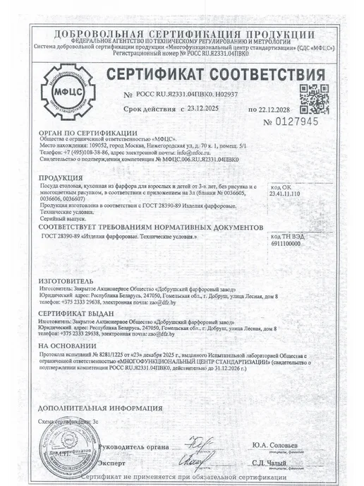 Добрушский фарфоровый завод Тарелка ЗОЖ ПП для женщины 1 штука, синий, фото 2