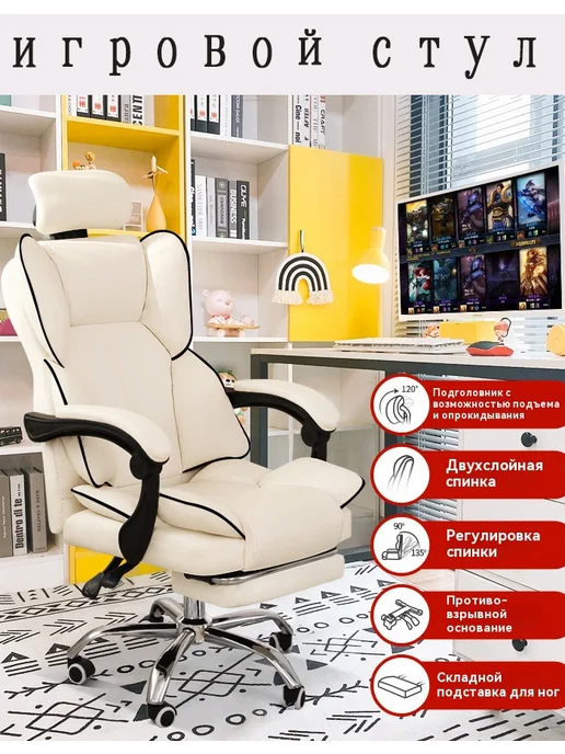 Preferred Компьютерное кресло, белый