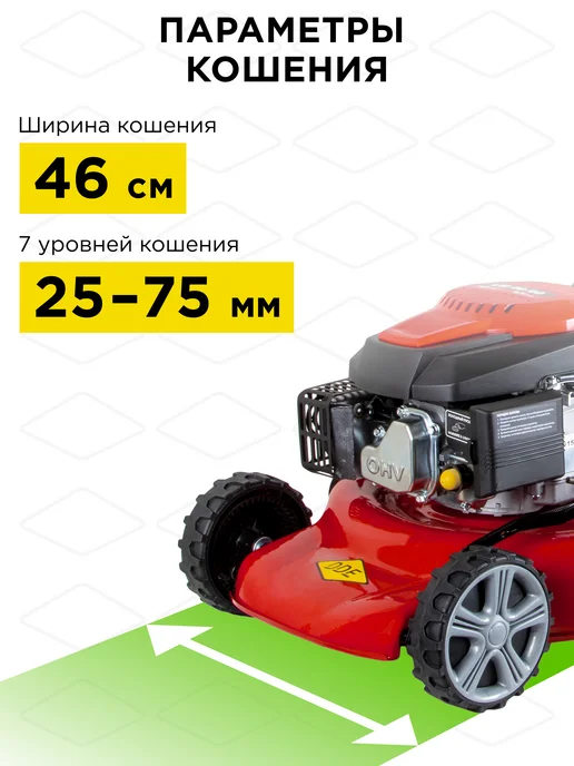 DDE Газонокосилка бензиновая самоходная LM 46-60 D, вариант, фото 2