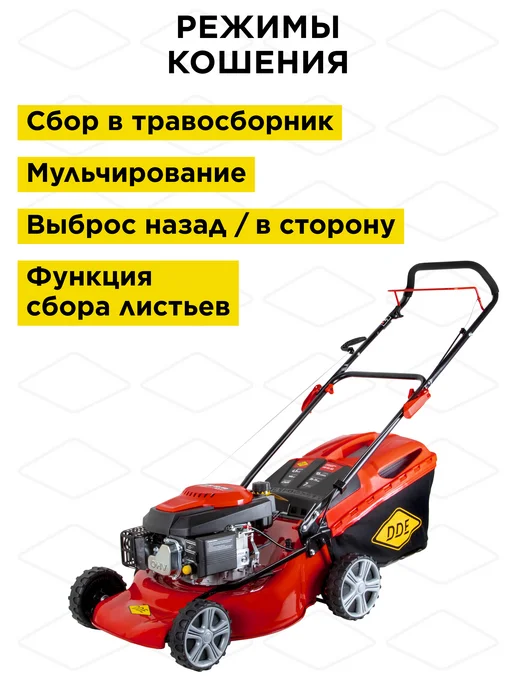 DDE Газонокосилка бензиновая самоходная LM 46-60 D, вариант, фото 6